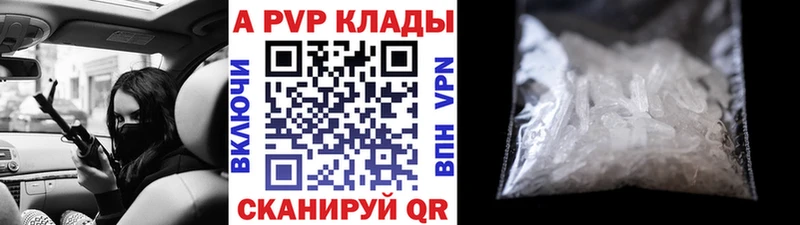 APVP крисы CK  Городище 