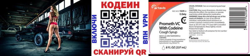 где купить наркотик  Городище  Кодеин напиток Lean (лин) 