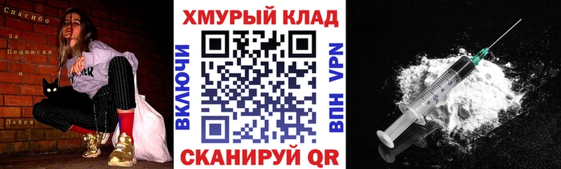 ГЕРОИН Heroin  Городище 