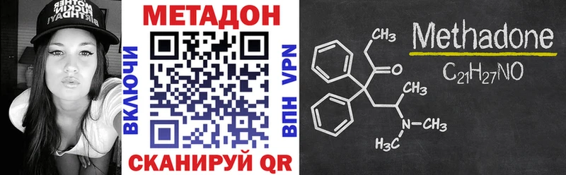 МЕТАДОН белоснежный  закладки  Городище 