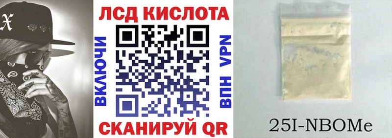 Марки 25I-NBOMe 1,5мг  Городище 